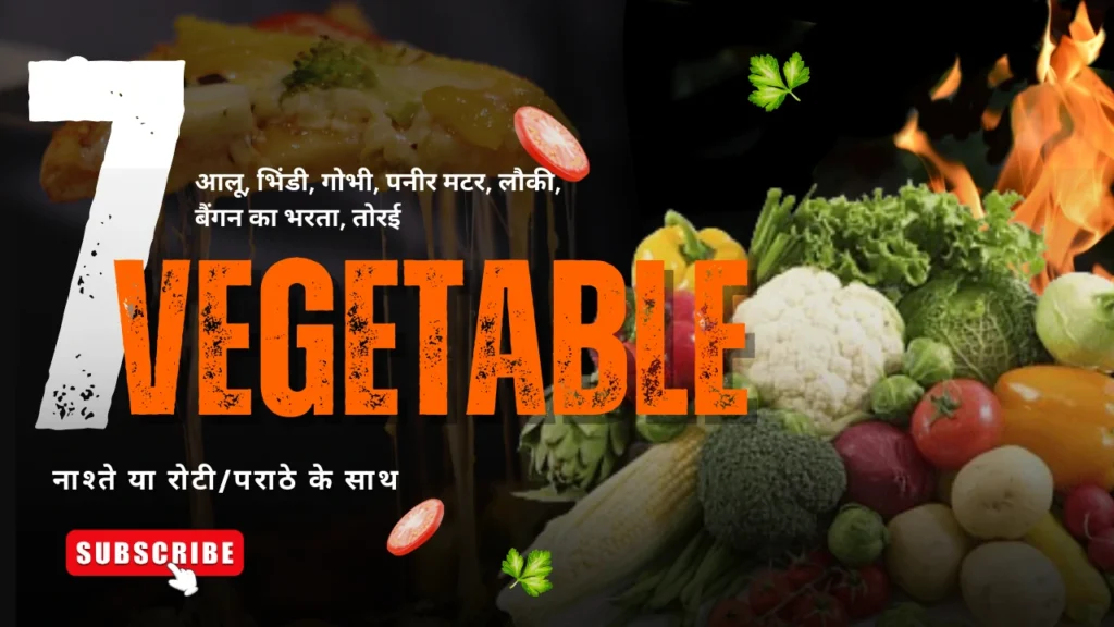 7-vegetable