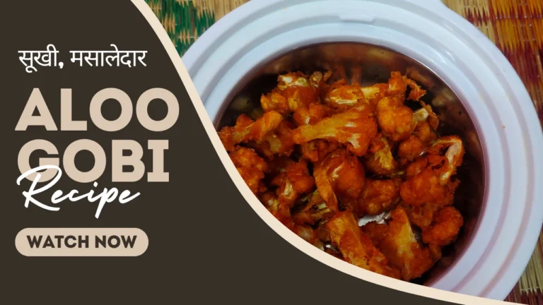 Aloo Gobi Matar recipe