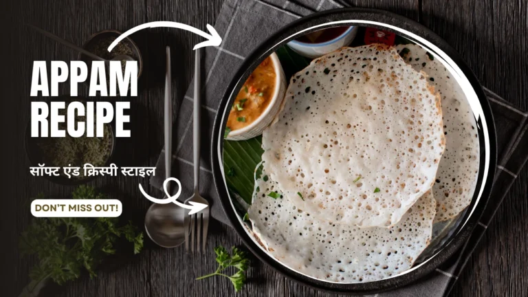 Appam-Recipe