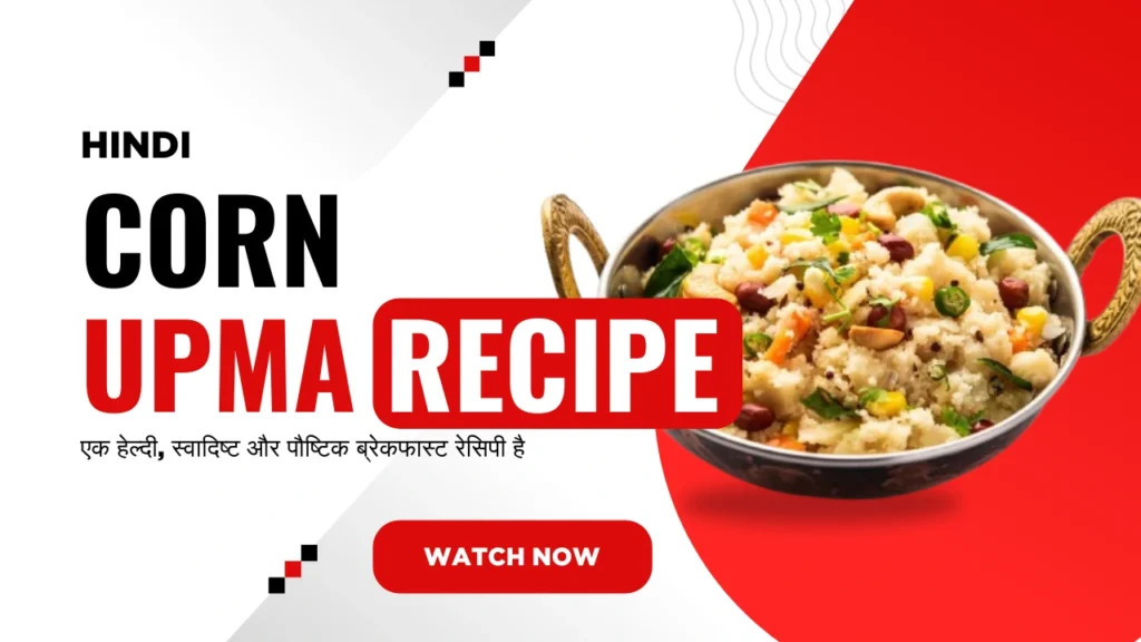 Corn-Upma-Recipe