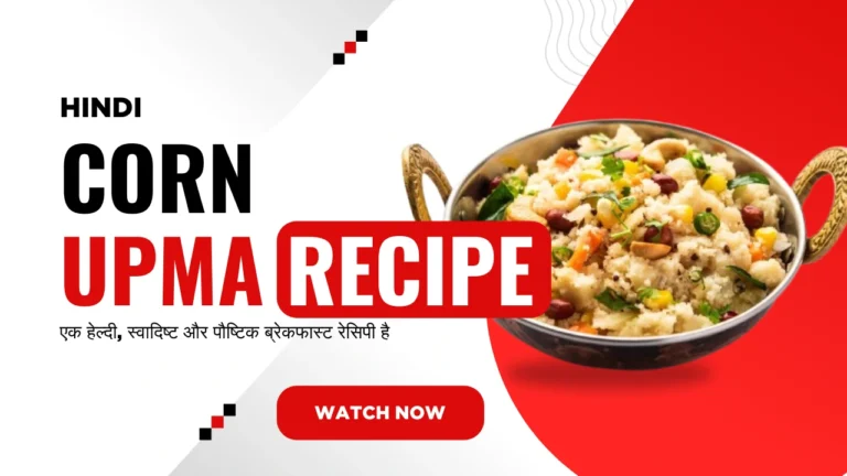 Corn-Upma-Recipe