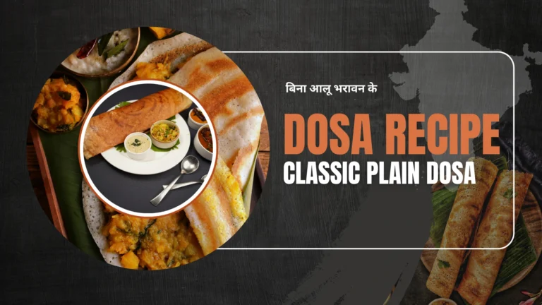 Dosa-Recipe