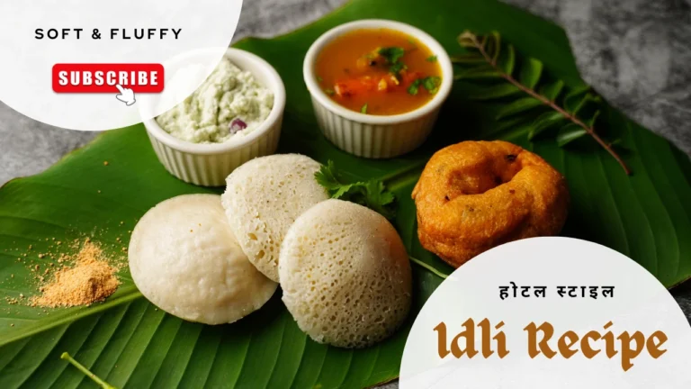 Idli-Recipe