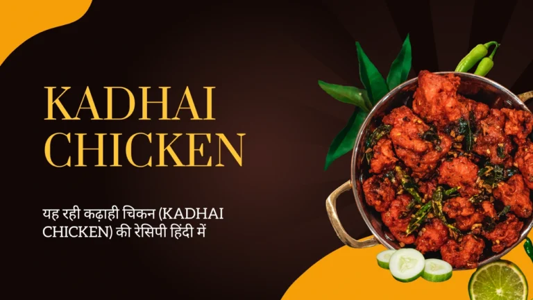Kadhai-Chicken