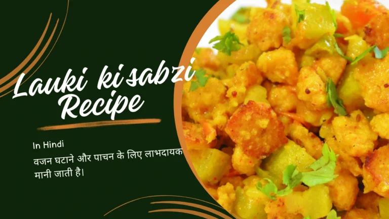 Lauki ki sabzi
