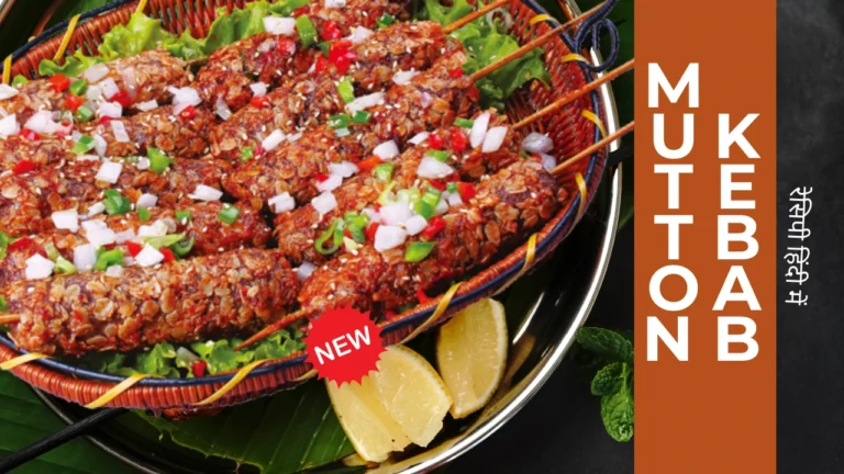 Mutton-Kebab