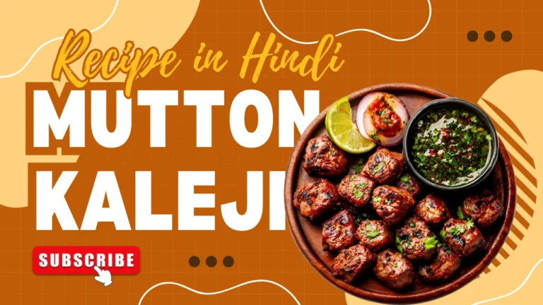 Mutton-kaleji