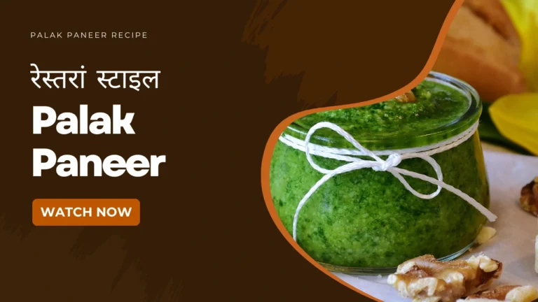 Palak Paneer