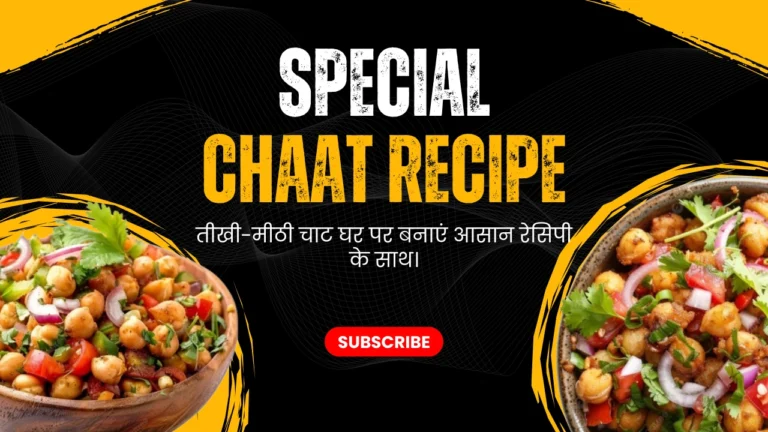 chaat-recipe