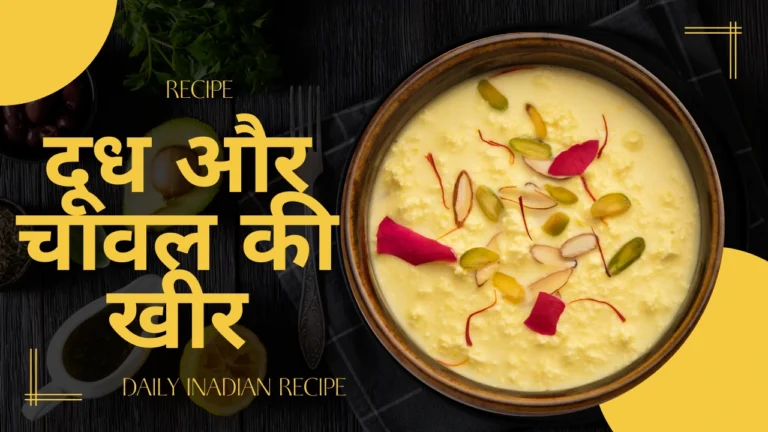 kheer Recipe