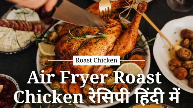 Air Fryer Roast