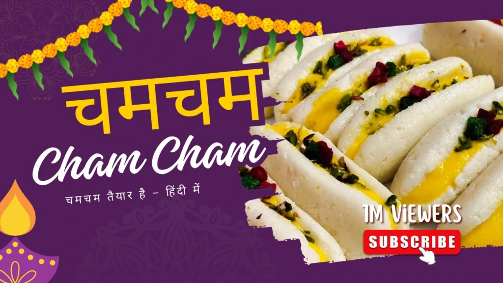 Cham Cham