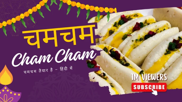 Cham Cham